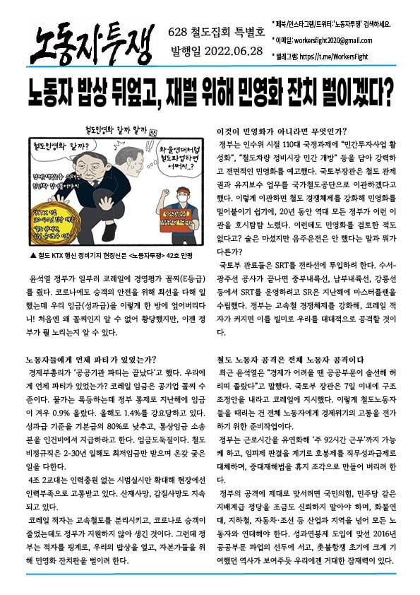 220628 특별호1.jpg