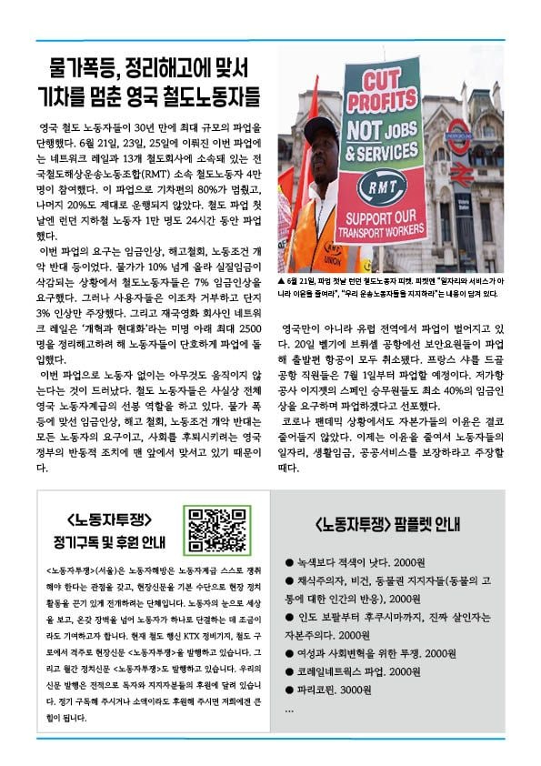 220628 특별호2.jpg