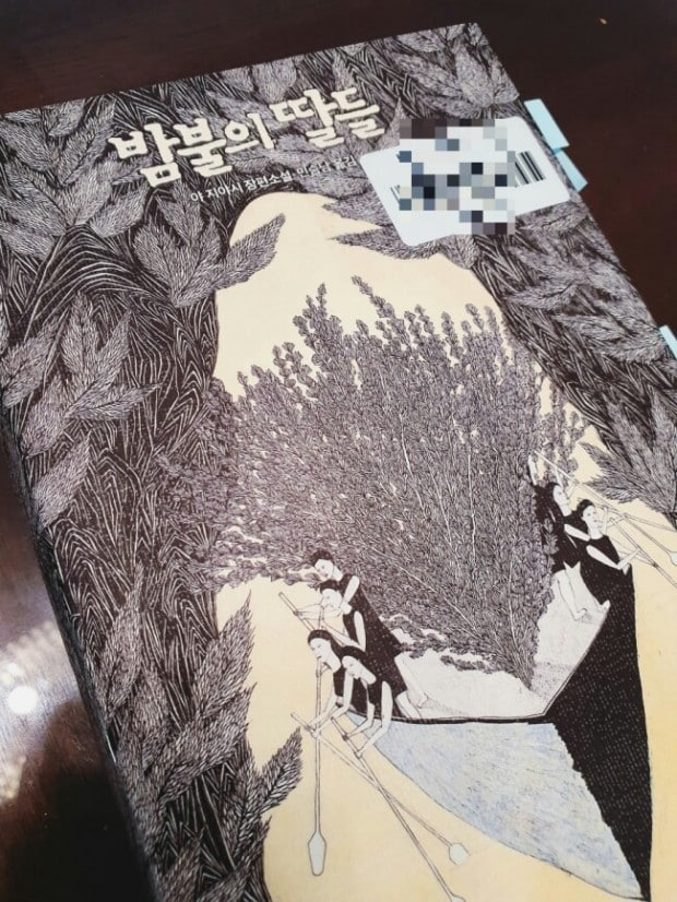 귀향.jpg