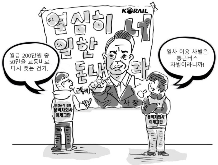 구로 만평 51호.jpg