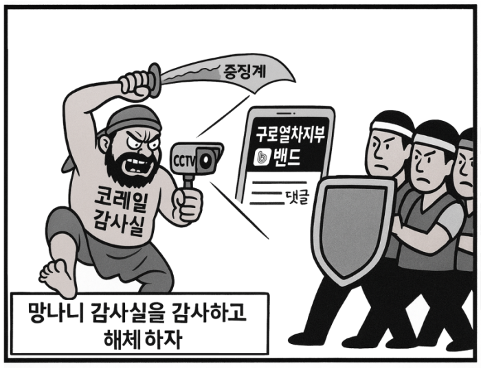 구로 만평 98호.png