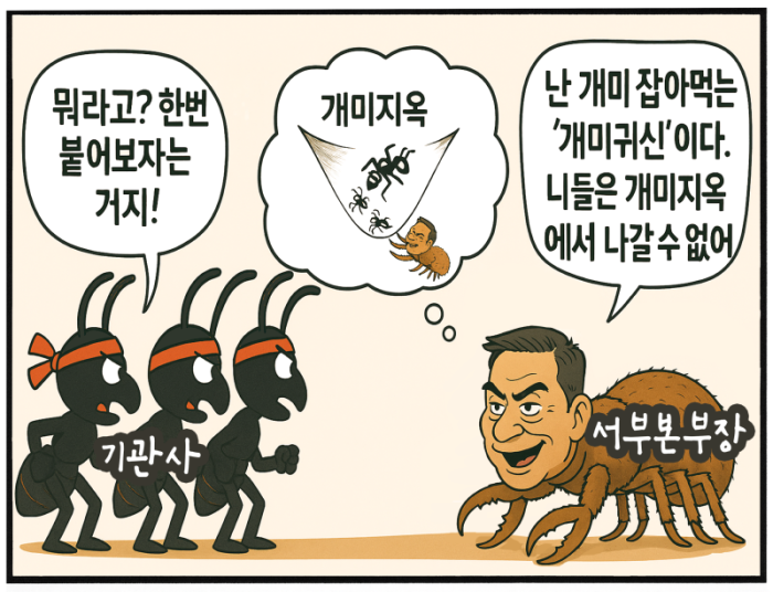 구로 만평 101호.png