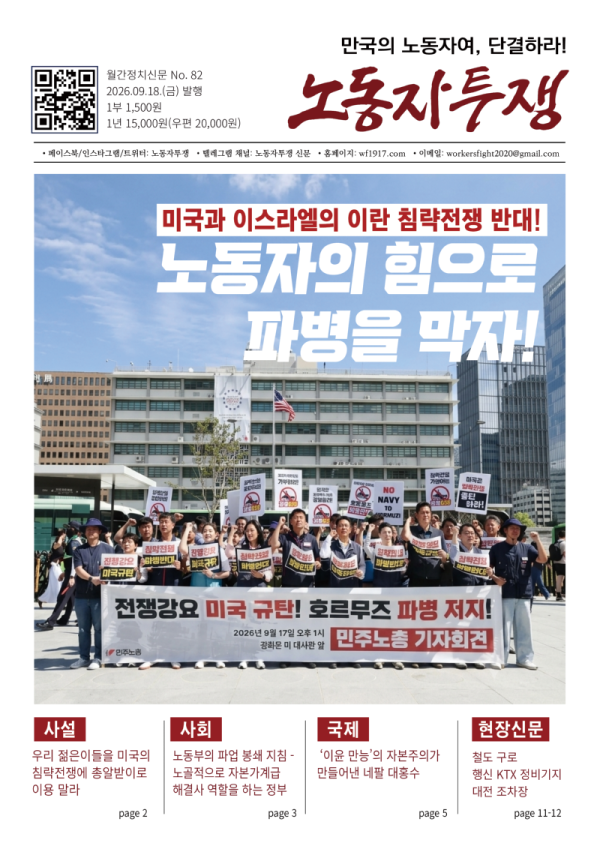정치신문 82호 온라인 배포용.png
